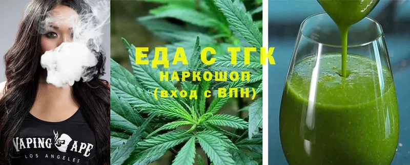 Еда ТГК конопля  где купить   Егорьевск 